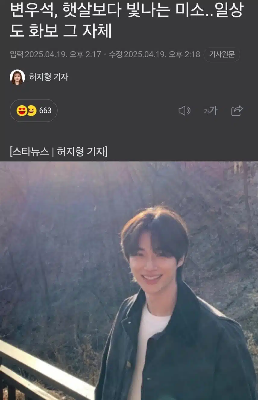 변우석, 햇살보다 빛나는 미소..일상도 화보 그 자체