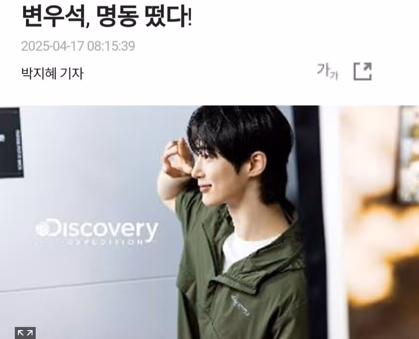 변우석 명동 떴다 진짜 멋있네요 최고입니다