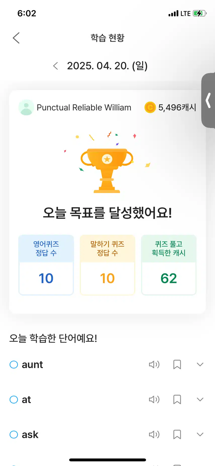 영공 완료
