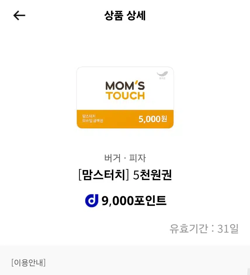 캐시딜수수료 ㅜㅜ