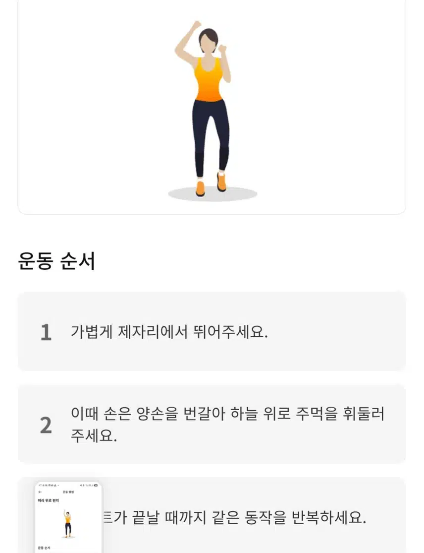 (캐시홈트) 전신 군살 빠지는 킥복싱 운동 