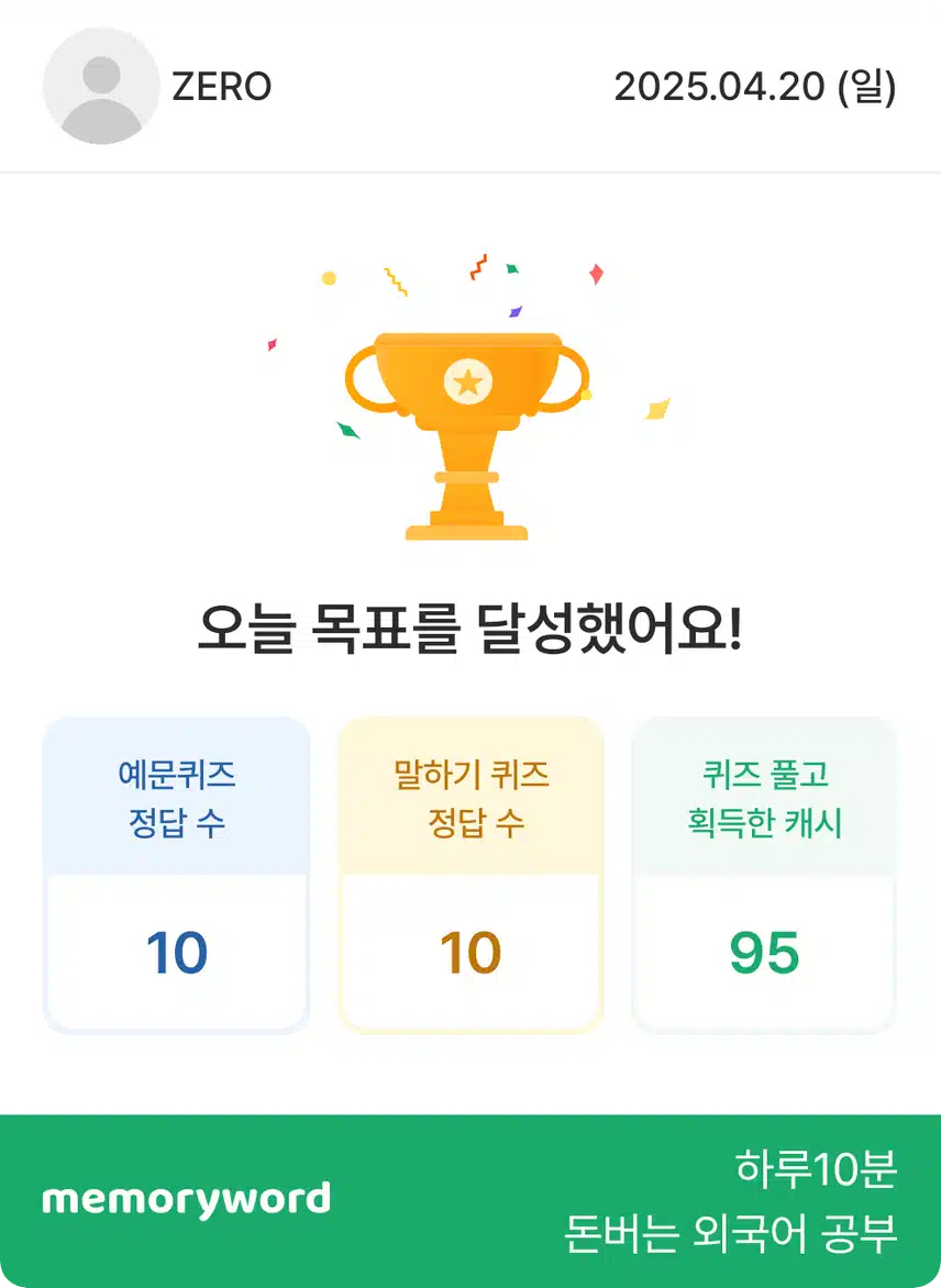 영어공부 인증 
