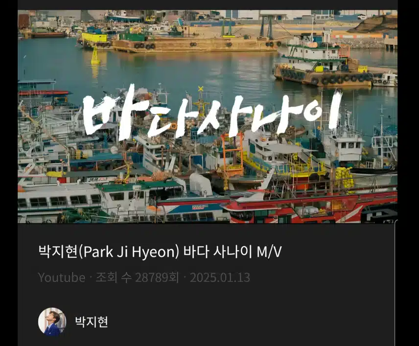 바다 사나이 뮤비 대박이에요