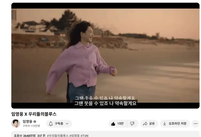 우리들의블루스 응원합니다