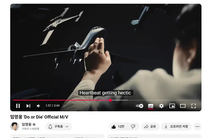 Do or Die 2천만뷰 함께 달려요 