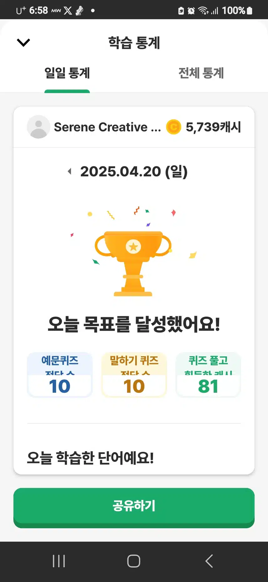 영말챌 27기 