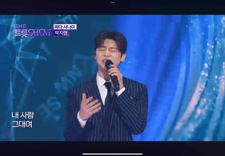 트롯쇼에 지현님 나와서 좋아요
