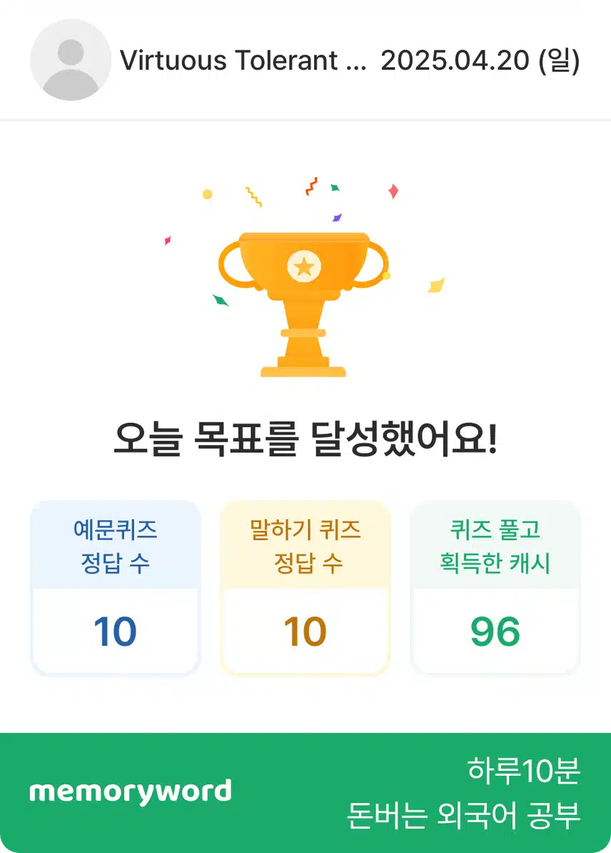 영공 인증