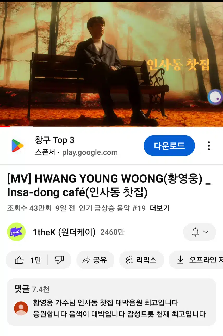 인사동 찻집에 손 꼭 잡고 가봅시다^^