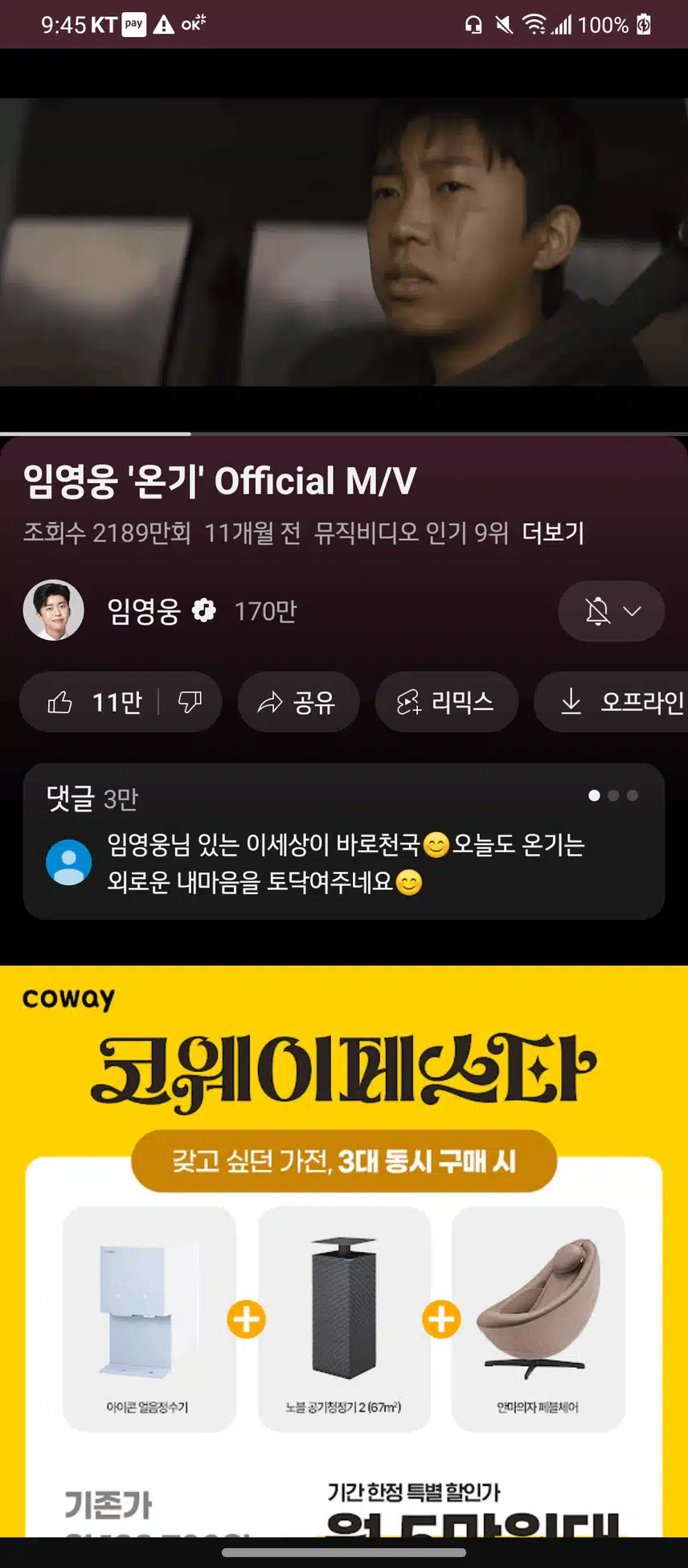 주말 마무리는 잔잔하게 온기와 함께