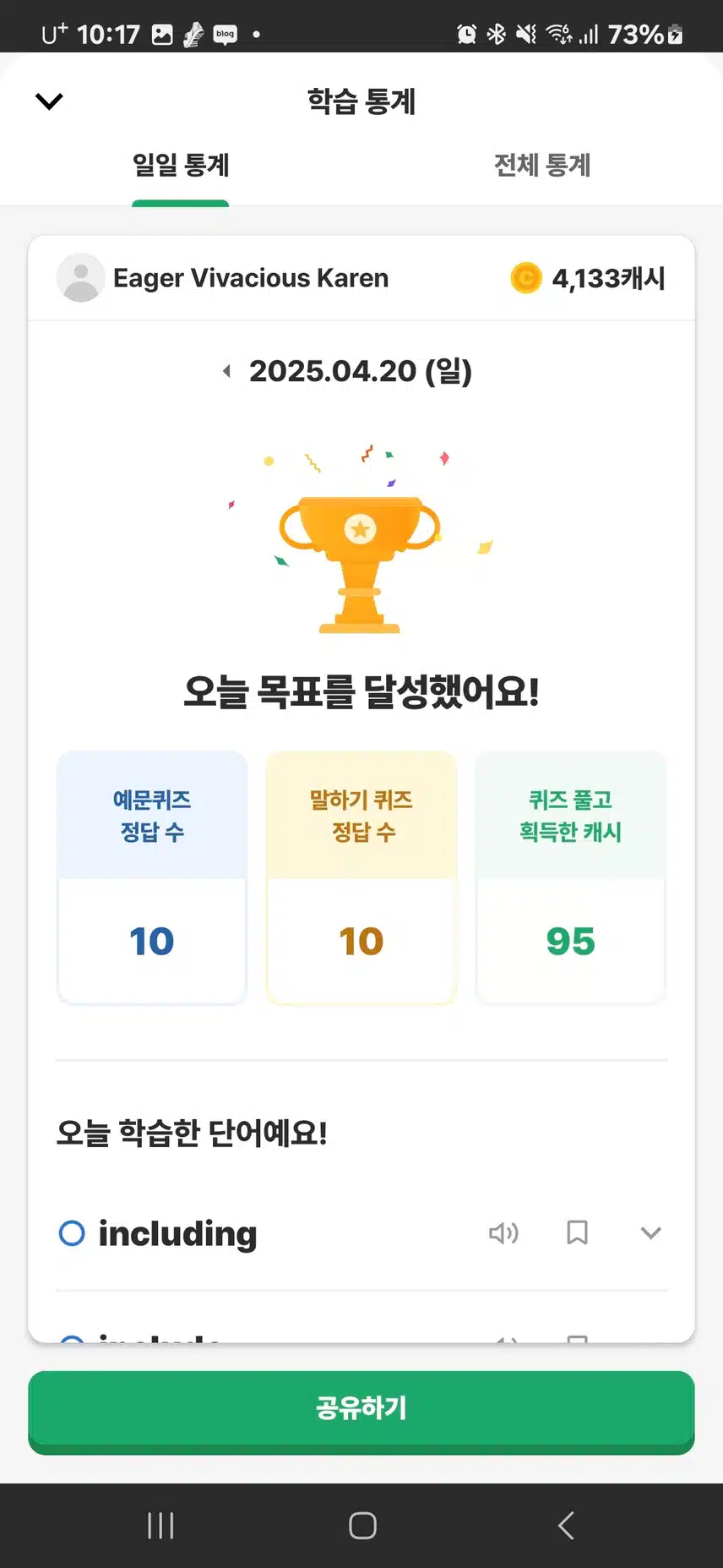 영말챌인증