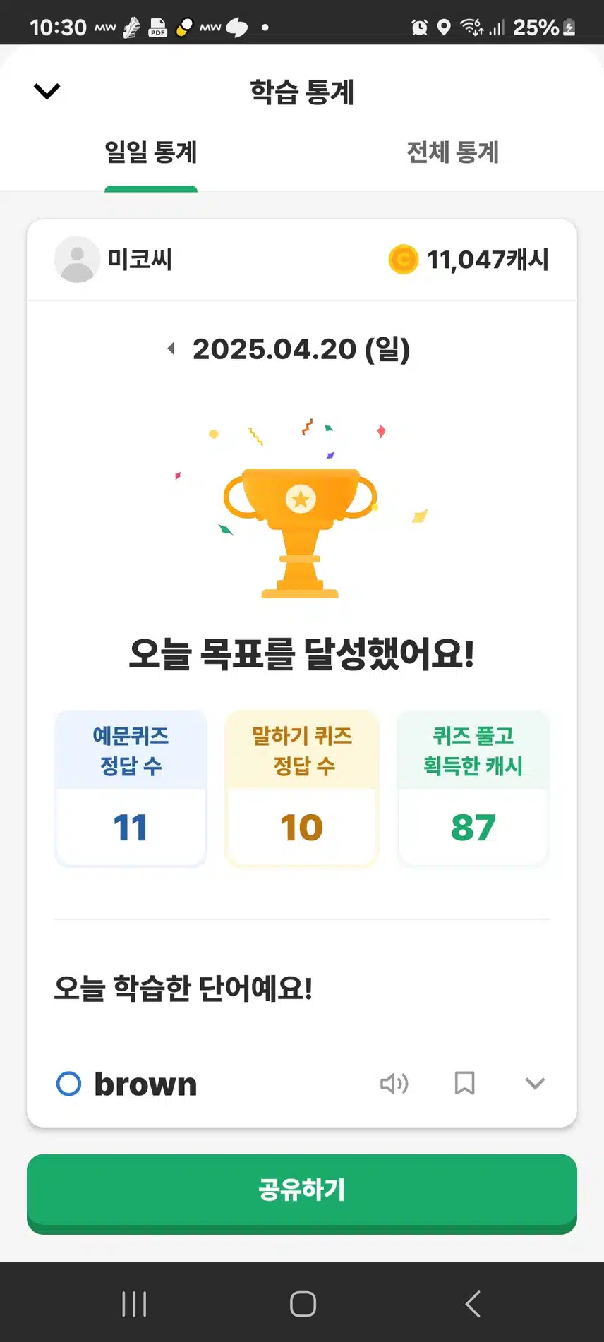영어공부인증 
