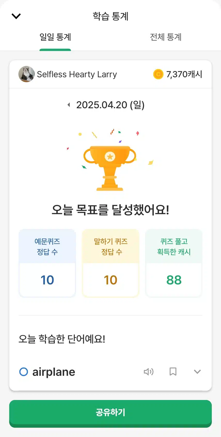 영어 말하기 챌린지 인증 27기 5일차