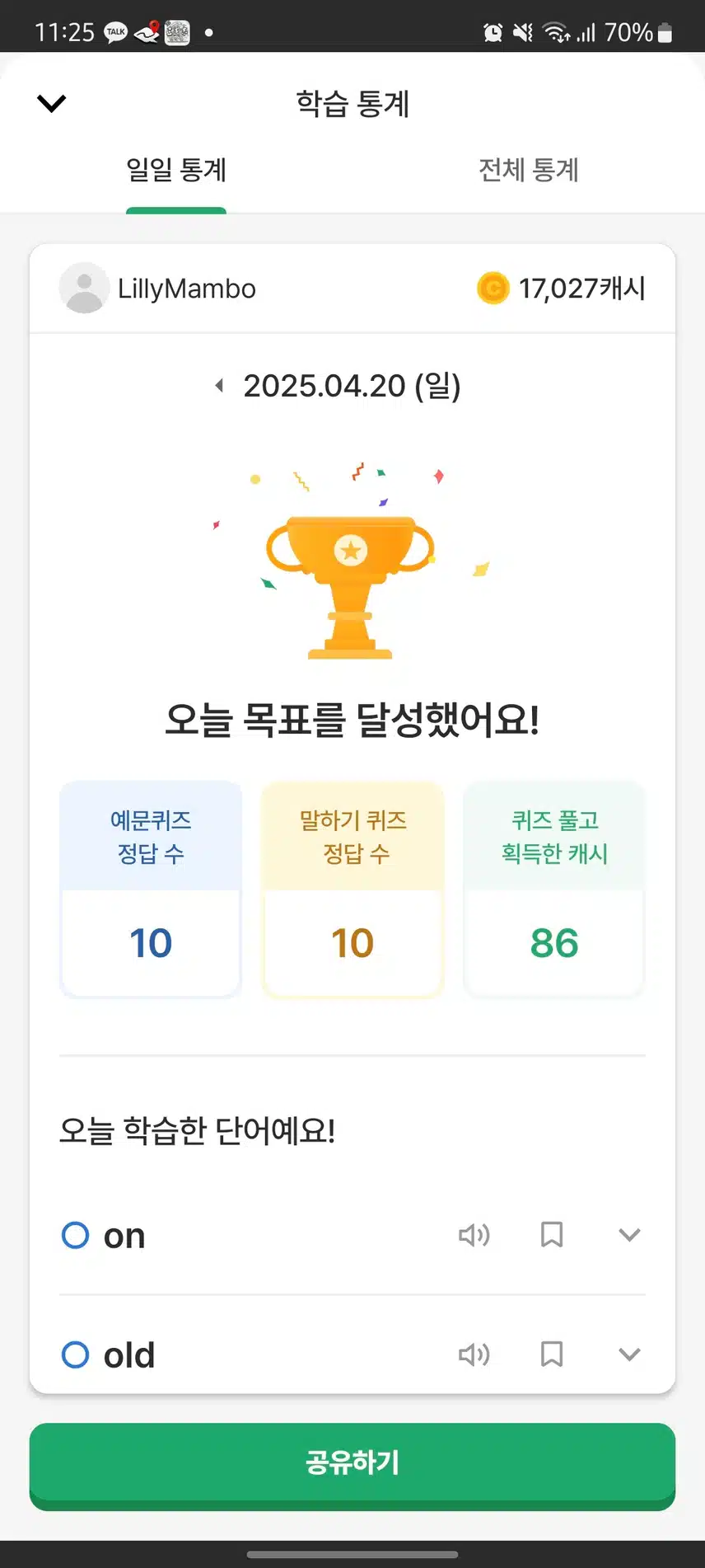 영공완