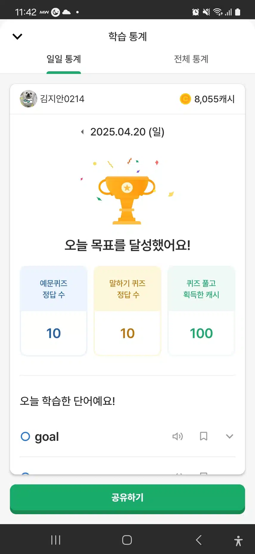 영공