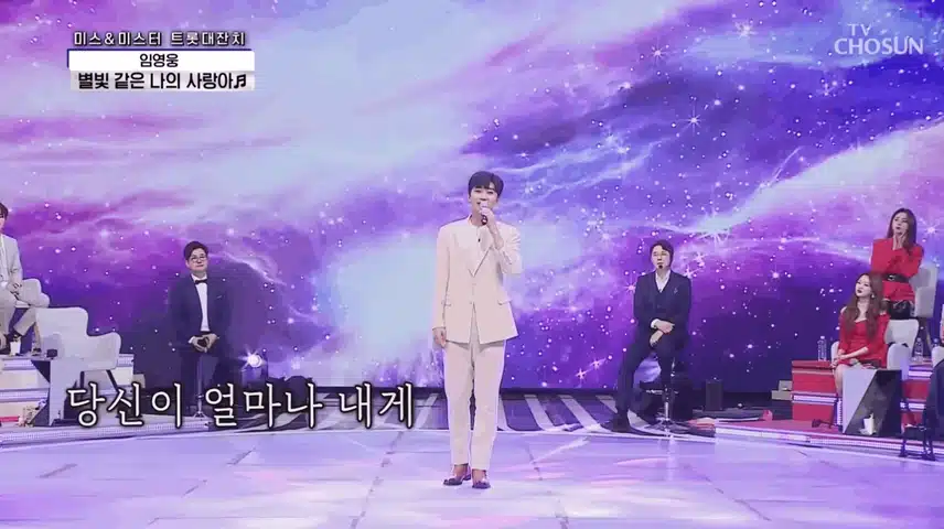 임영웅 [별빛 같은 나의 사랑아]  지금들어도 너무좋아요 ~