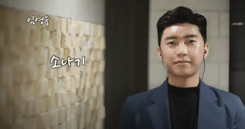 임영웅 - 소나기 오직 가창력만들을수있는영상~
