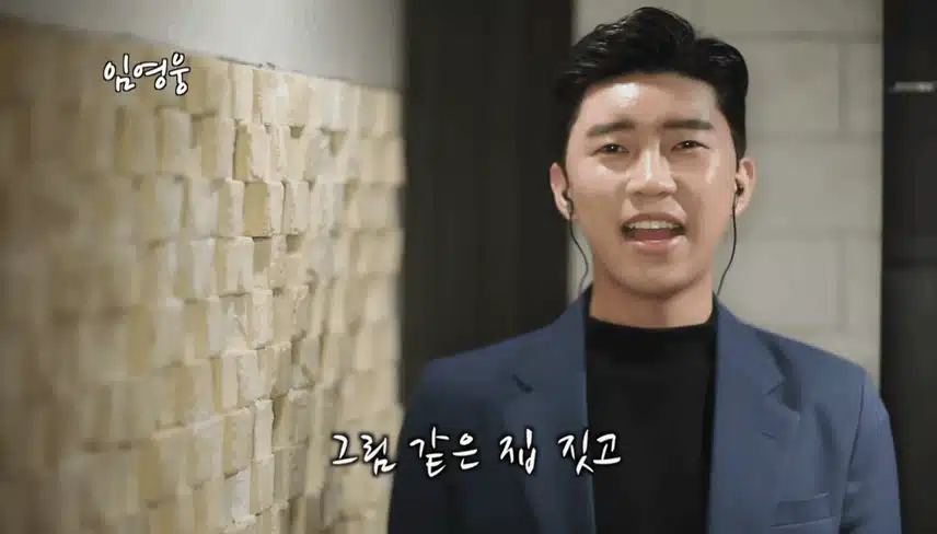 임영웅 - 소나기 오직 가창력만들을수있는영상~