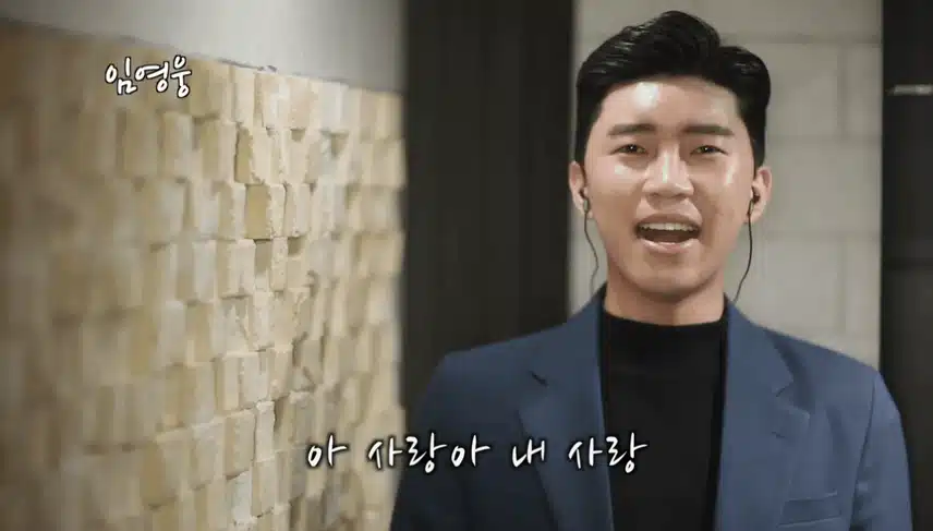 임영웅 - 소나기 오직 가창력만들을수있는영상~