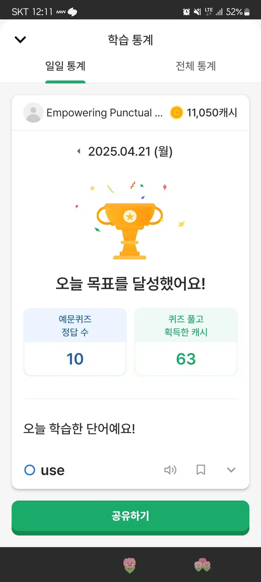 완료