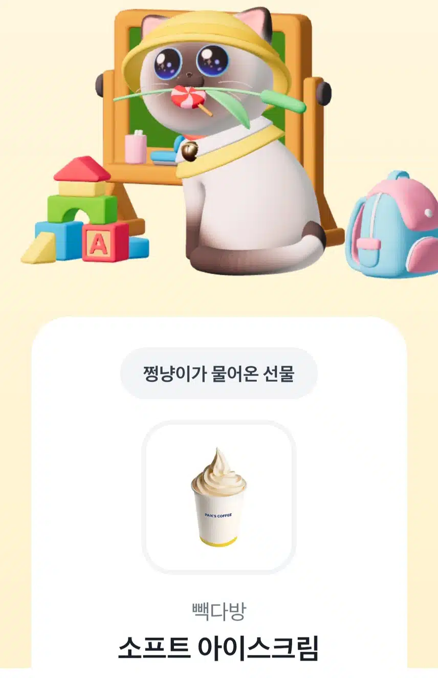 토스 고양이 완성! 다음 고양이 키울까?