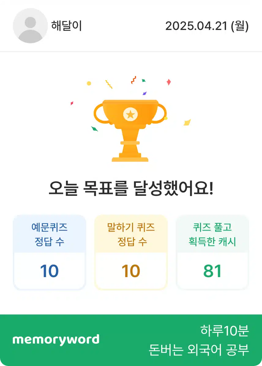 6.월요일 인증