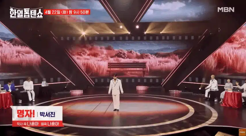 [선공개]  박서진 ♬ 명자 너무나 기대가됩니다 ~
