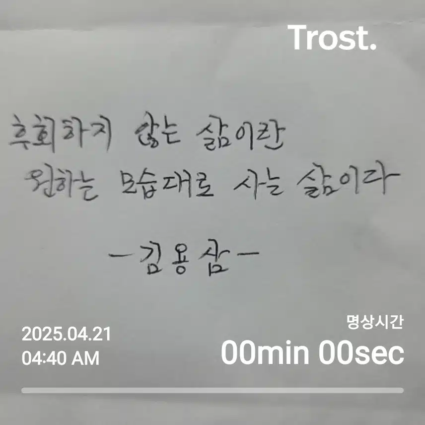 김용삼(명언/명대사)