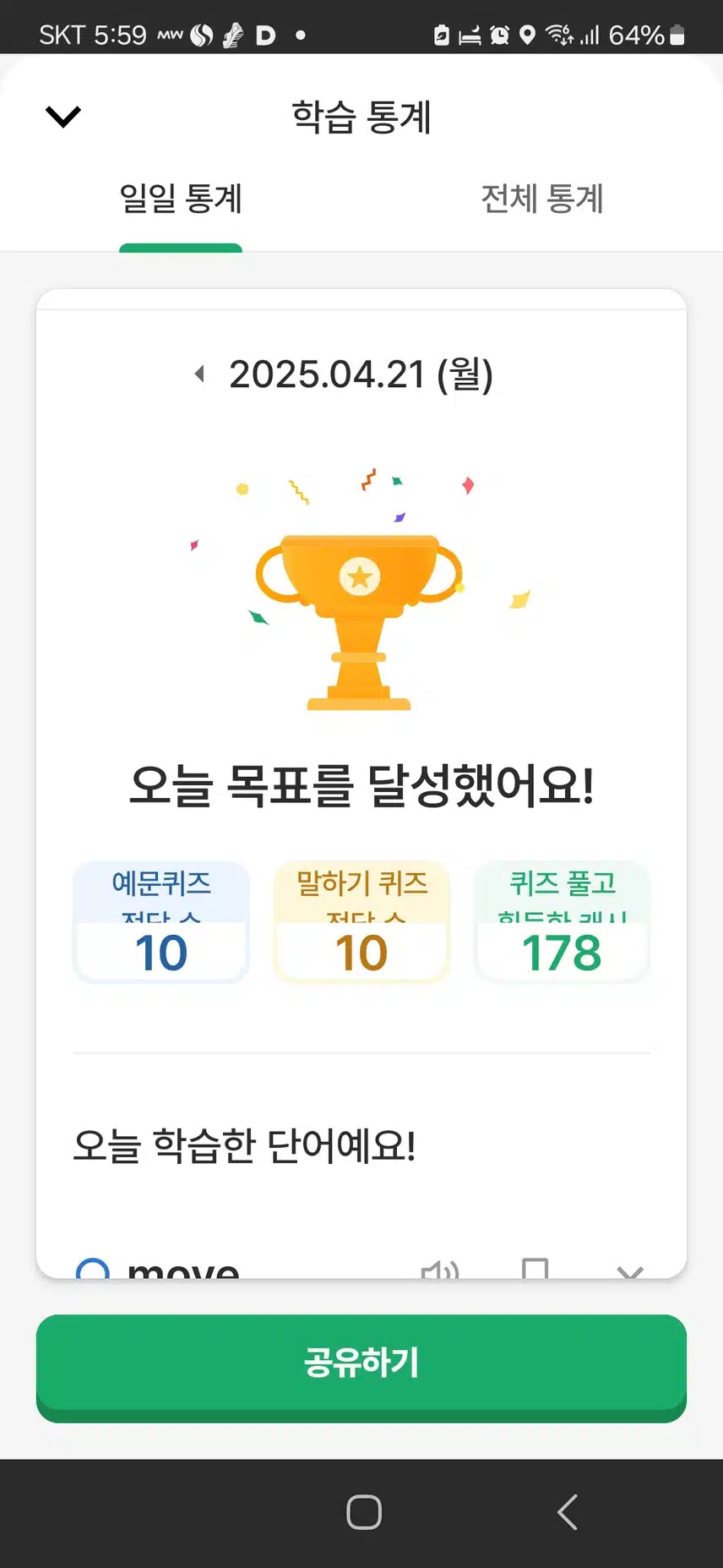 영공인증