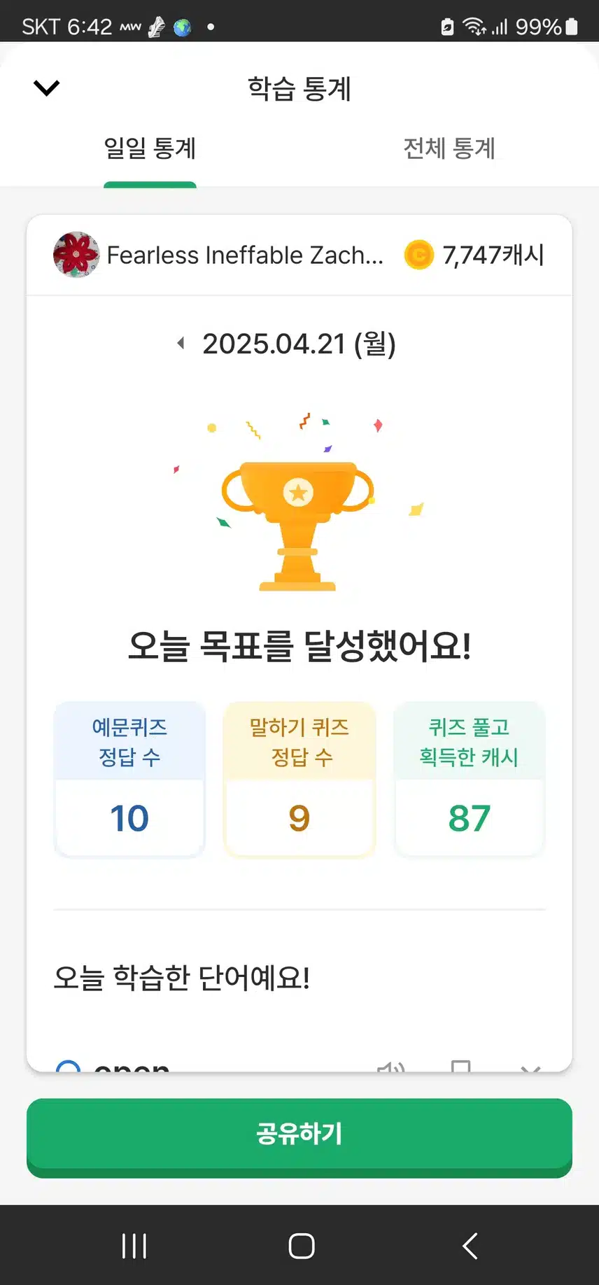 영공 인증