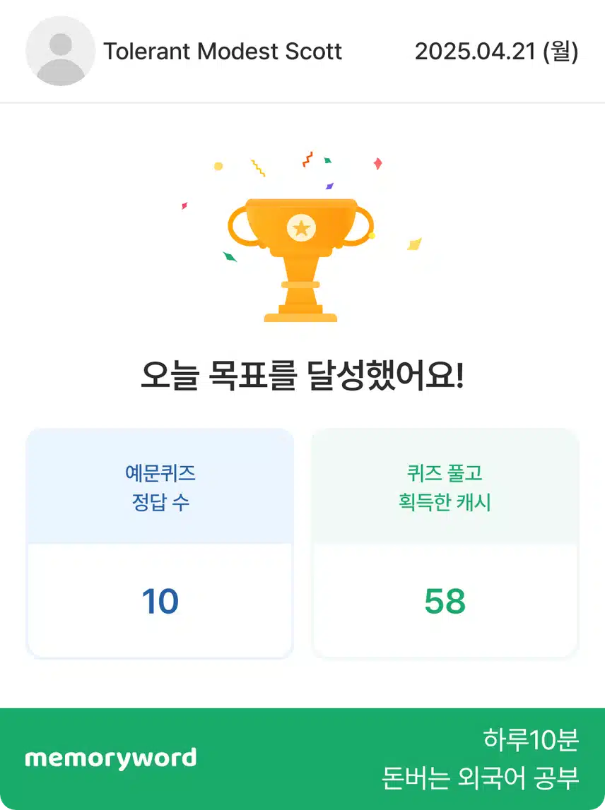 519일차