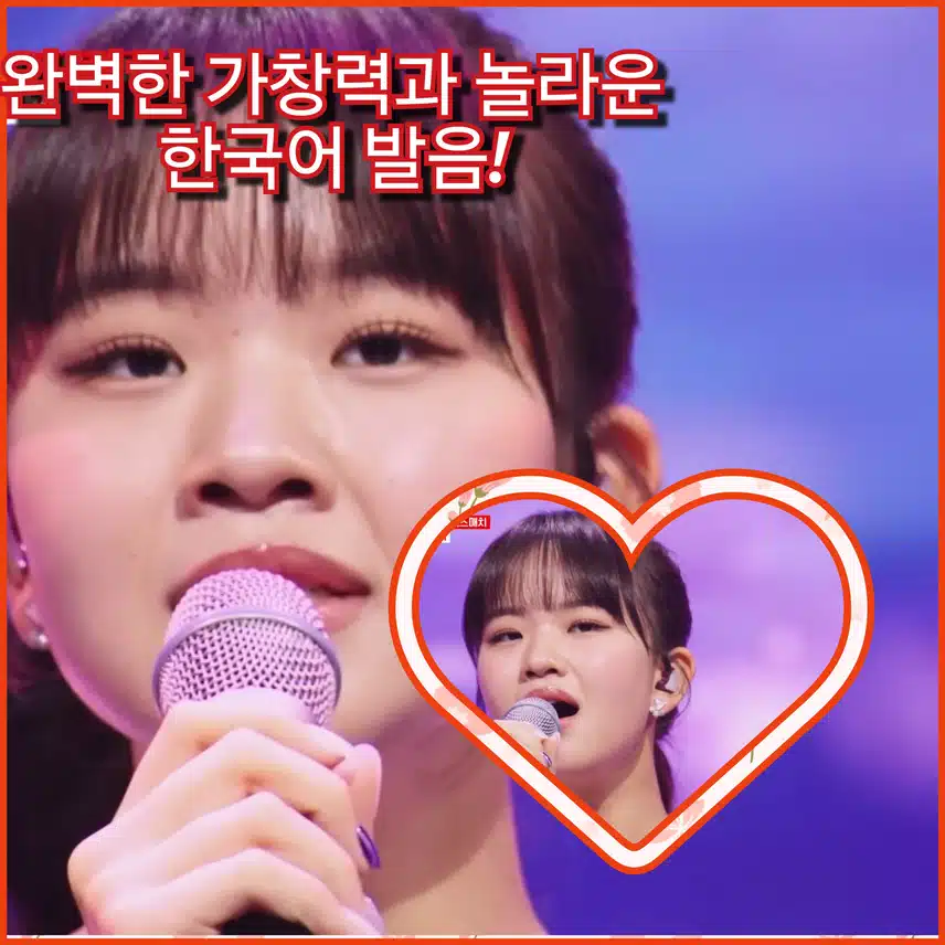 완벽한 가창력과 놀라운 한국어 발음!  < 아즈마  아키  '정든 님'>