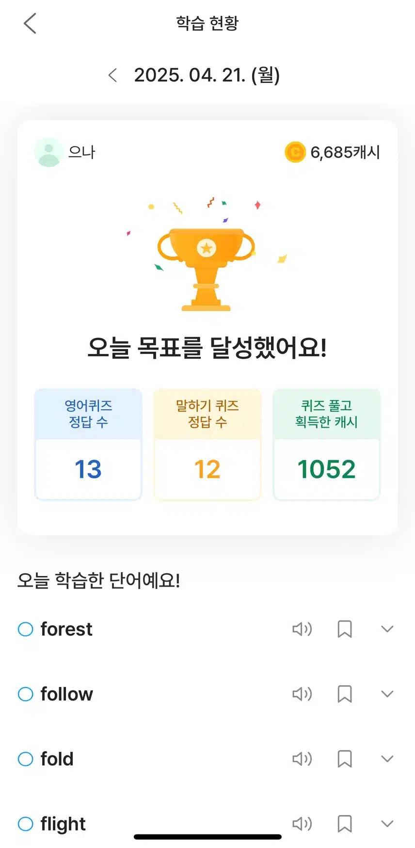 영어공부인증