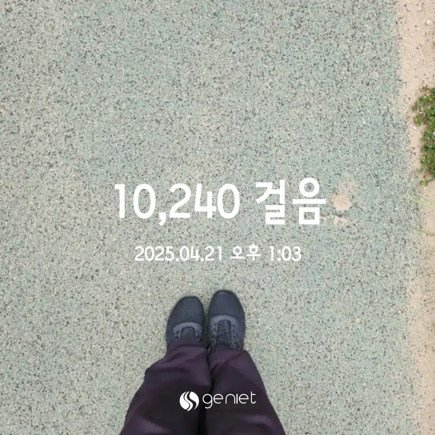 💪4.21  만보걷기 💕