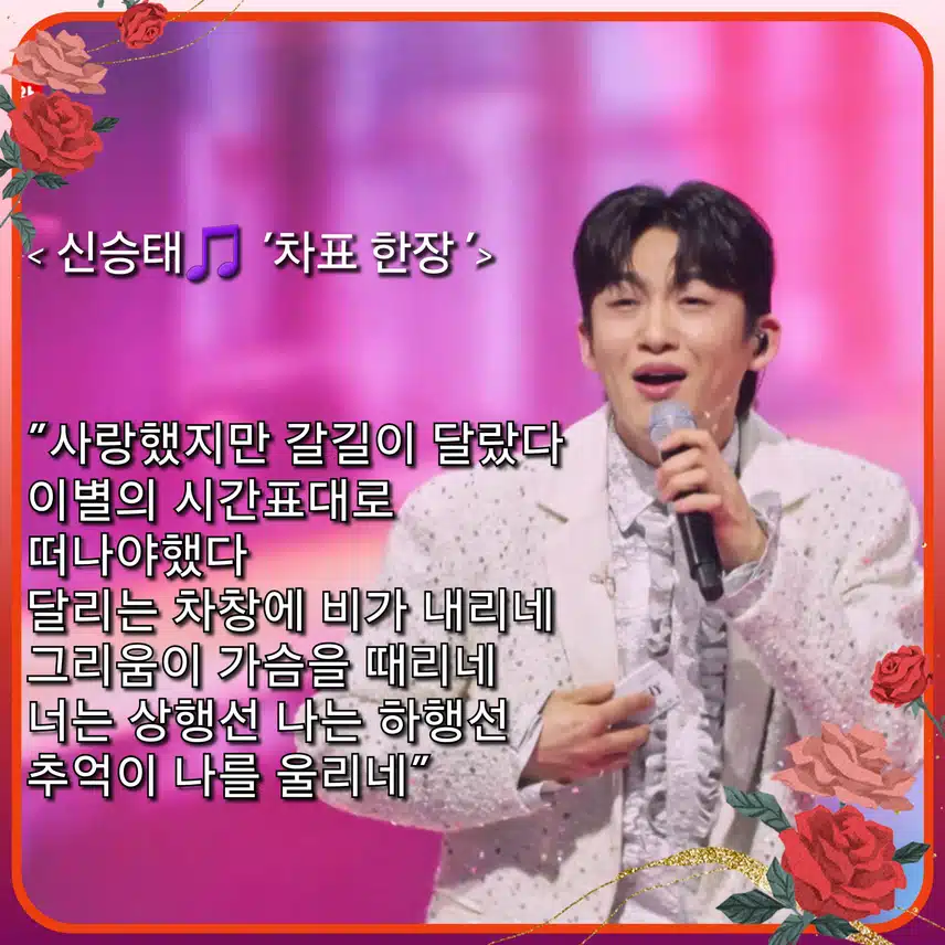 재간둥이 신승태님의 깨방정 무대!  < 신승태  '차표 한장 '>