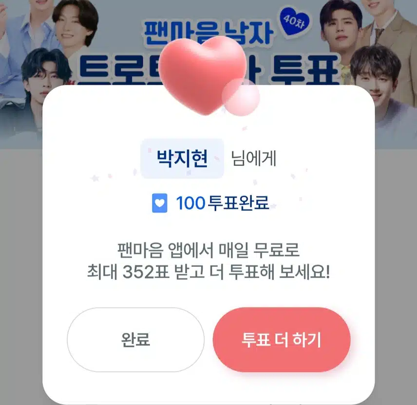 오늘도 지현님께 드려요