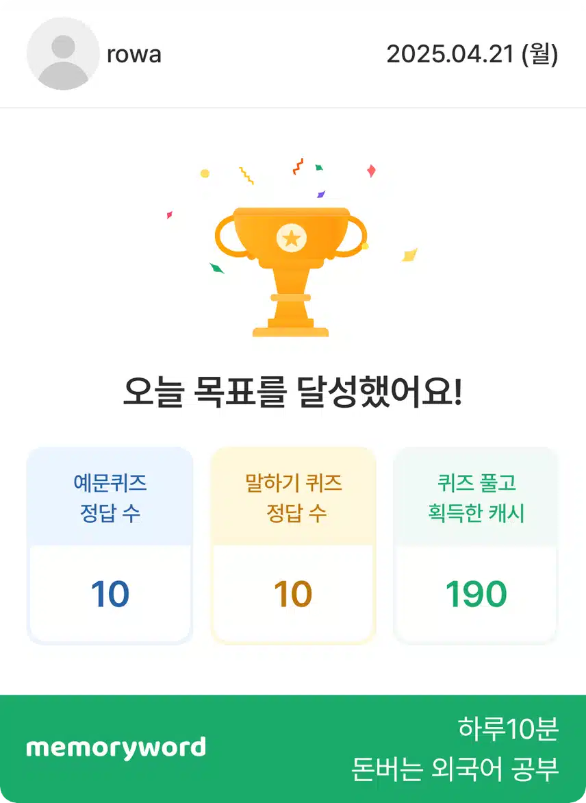 오늘 인증 