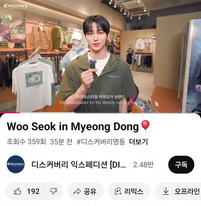 디스커버리 익스페디션 유튜브 우석님등장