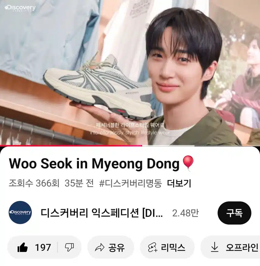 디스커버리 익스페디션 유튜브 우석님등장