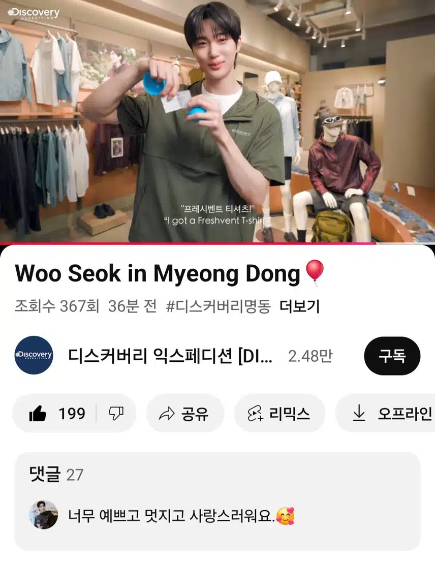 디스커버리 익스페디션 유튜브 우석님등장