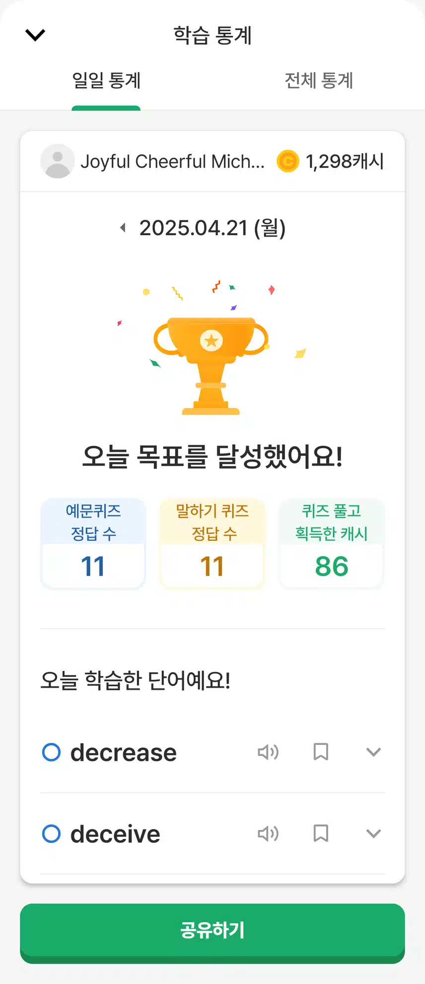 0421 영공 인증~