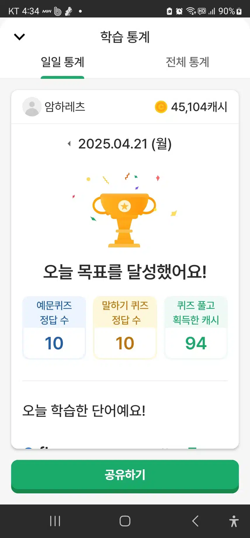 영공 인증 