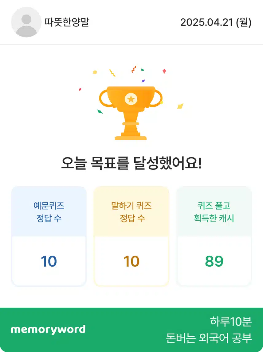 영공완 