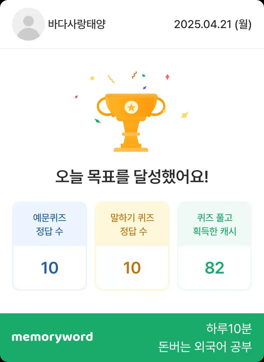 4월 21일 영공 인증합니다~~~^^