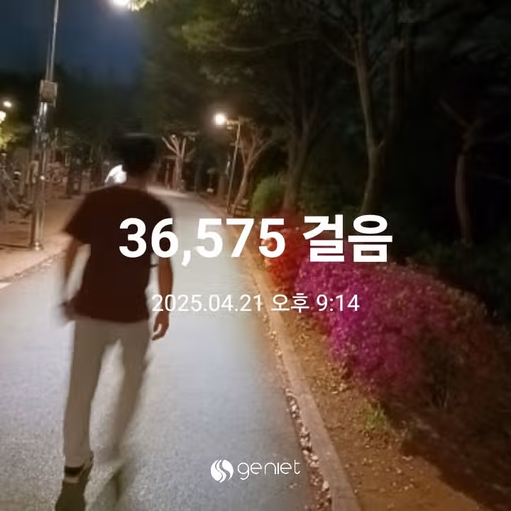 삼만보 걷기 