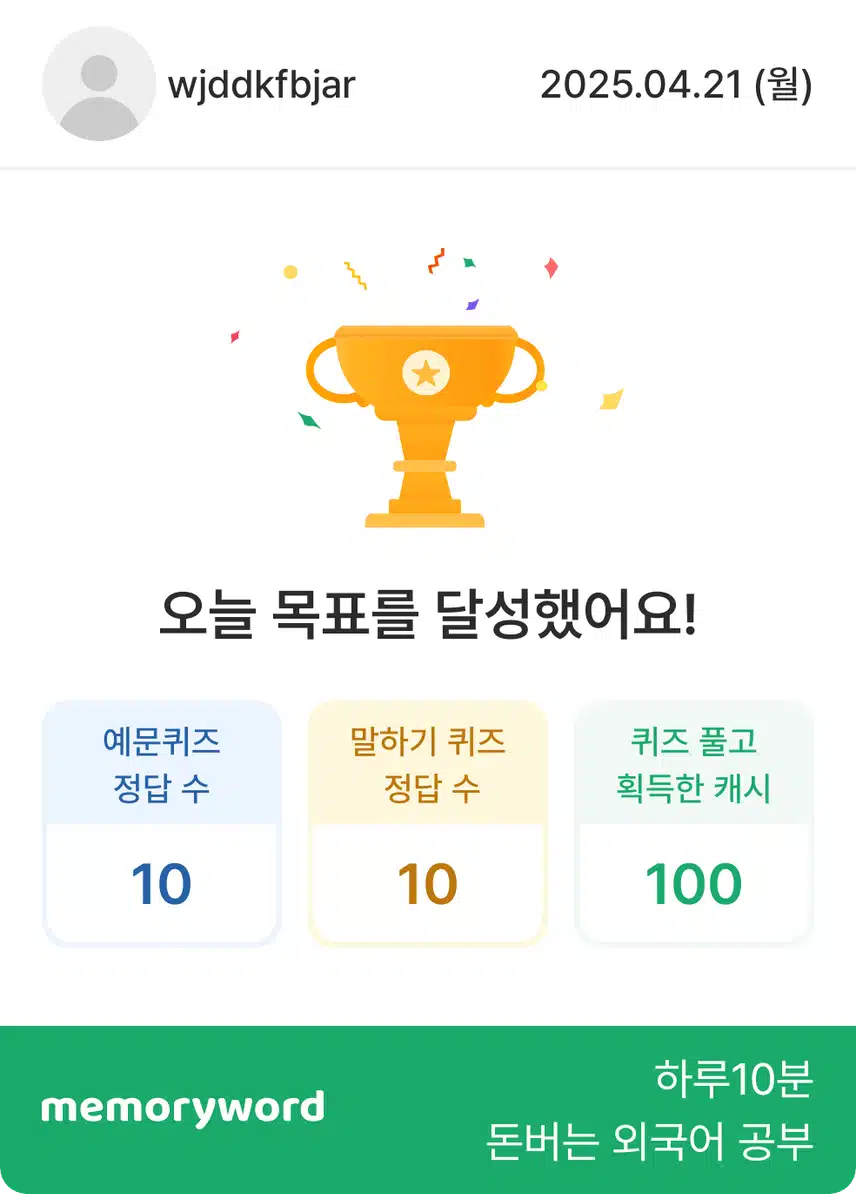4/21 오영완 