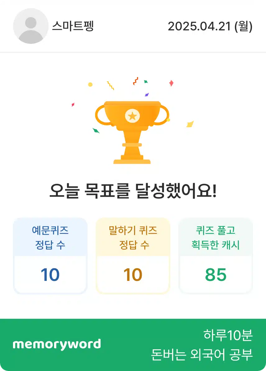 영공 인증