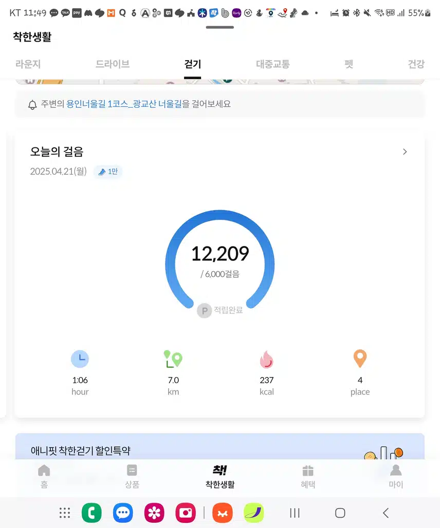 만보달성