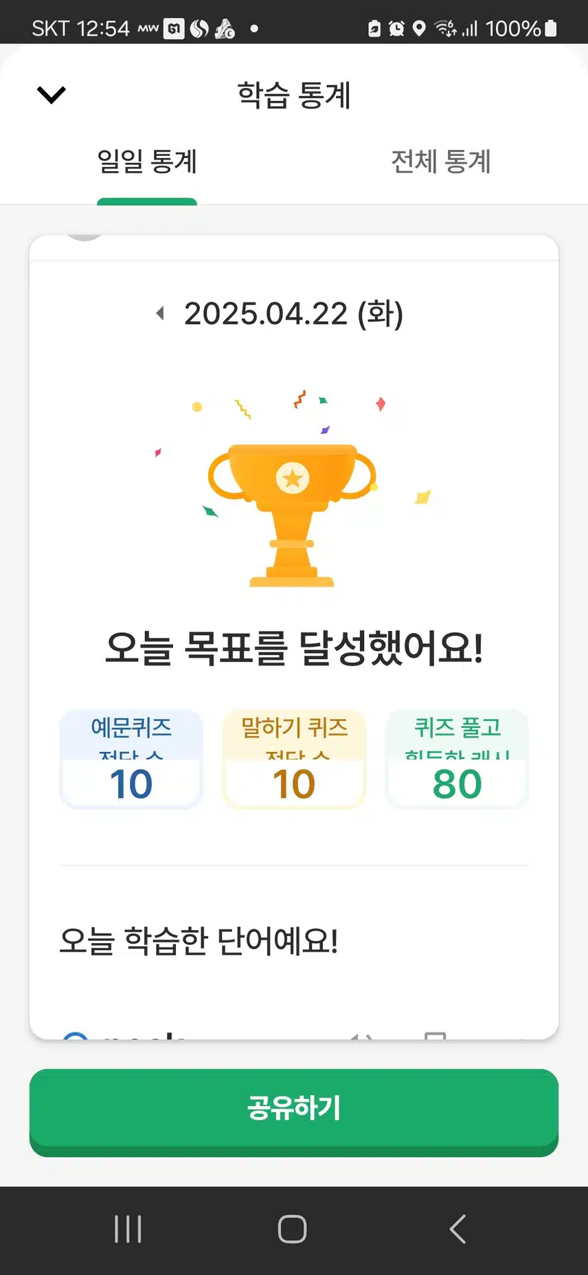영공인증