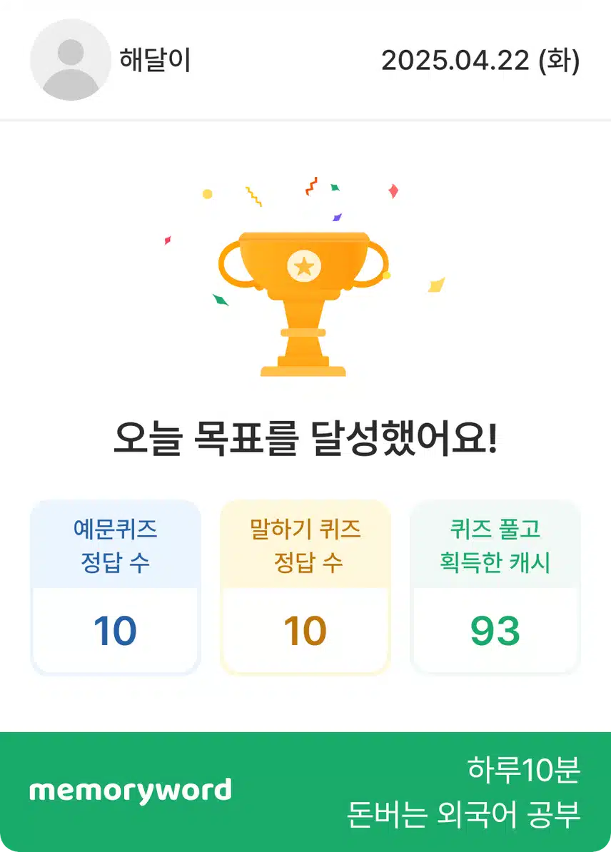 8.화요일 인증